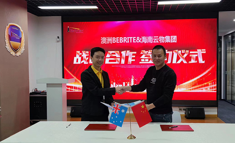 澳洲BEBRITE与海南云物集团签约品牌战略合作